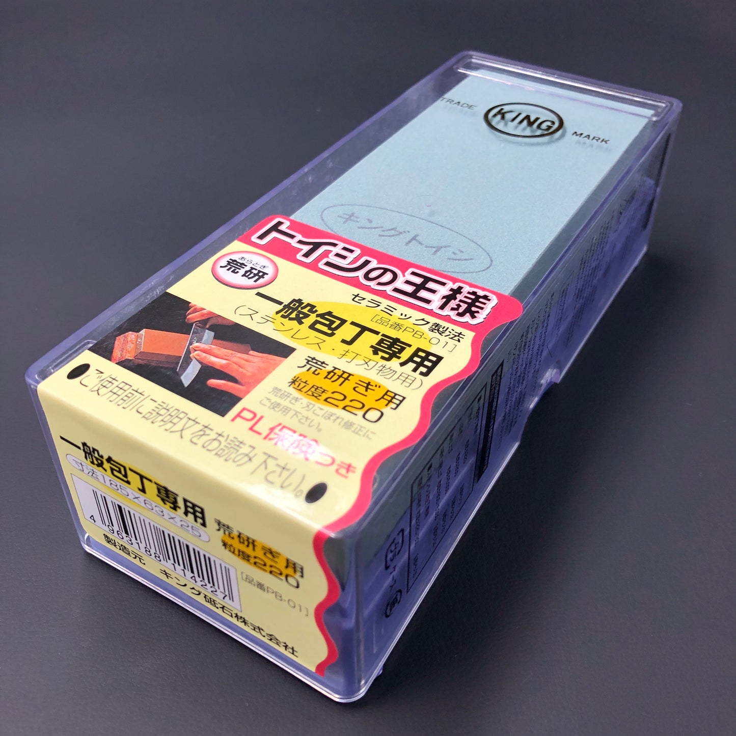 KING PB-01 Coarse grit sharpening stones 220grit